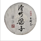 357g Yunnan Pu-erh Tea Slippery Bamboo Liangzi Puerh Raw Tea Cake Tea Ration Tea
