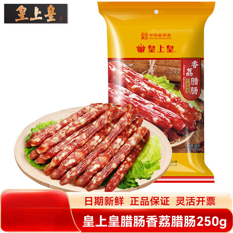 King of Kings Xiangli Sausages 250g Guangdong Guangzhou Gift Specialty