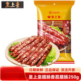 King of Kings Xiangli Sausages 250g Guangdong Guangzhou Gift Specialty