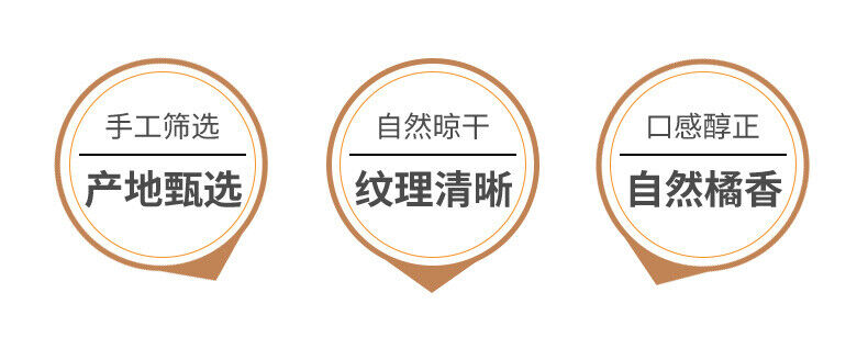 Aged Xinhui Dried Tangerine Peel: Natural Herbal Tea in Sealed Jar