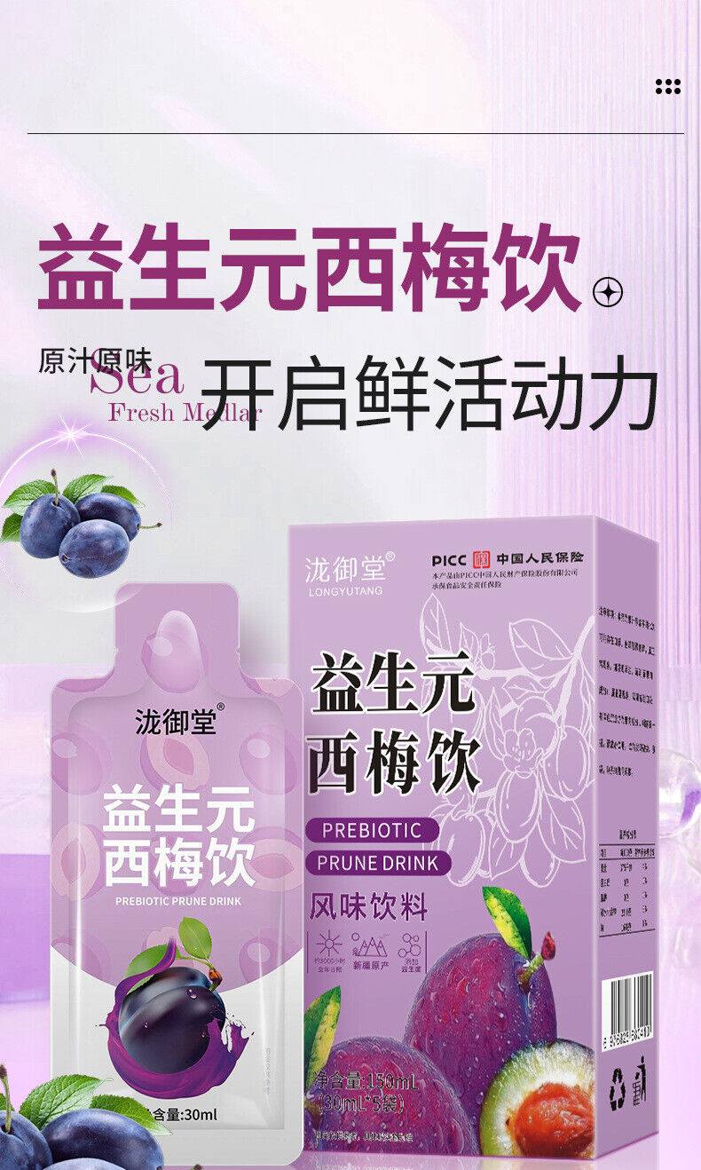 Prebiotic Prune Juice 150ml: Fruit Veg Drink for Digestive Health