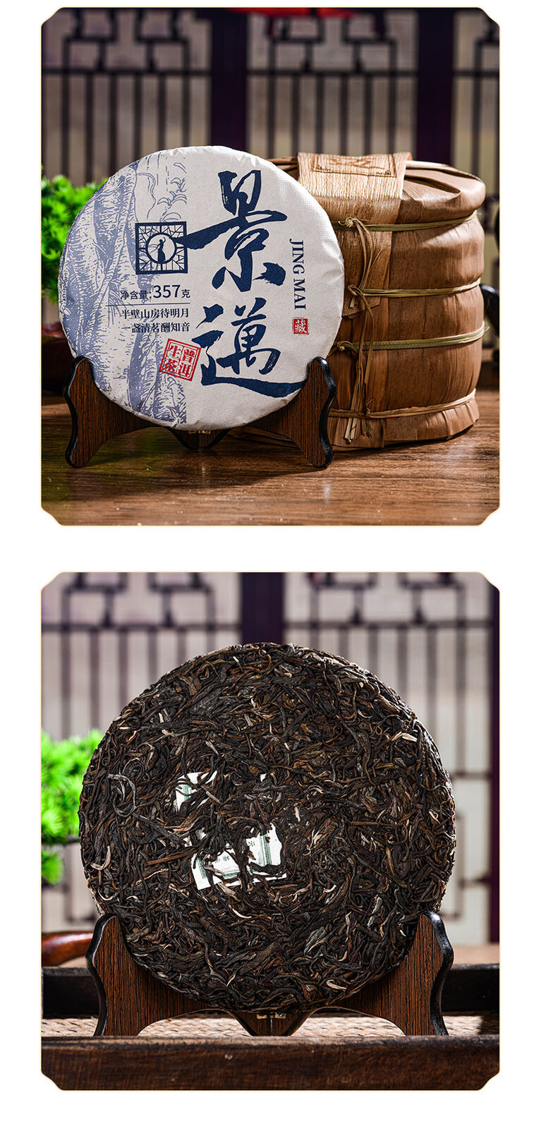Yunnan Pu'er Tea Cake Jingmai Mountain 357g Raw Tea Cake