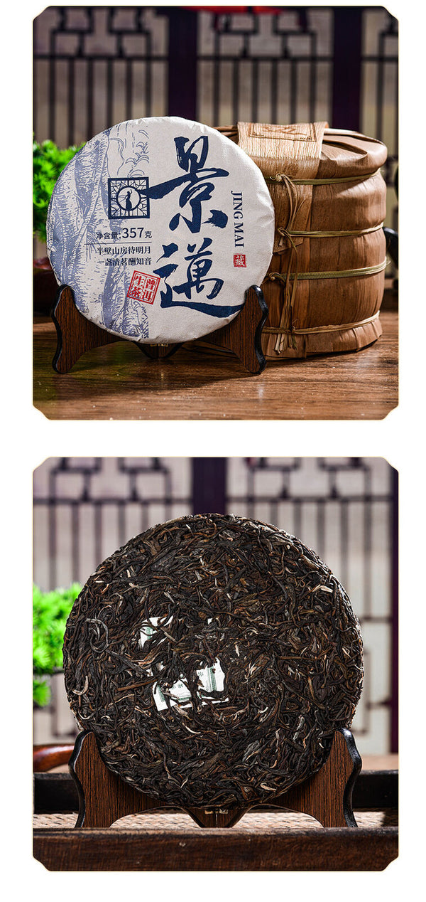 Yunnan Pu'er Tea Cake Jingmai Mountain 357g Raw Tea Cake