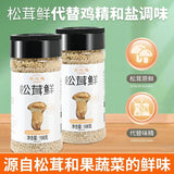 Matsutake Mushroom Powder – Fresh Seasoning for Soups & Stir-Fry