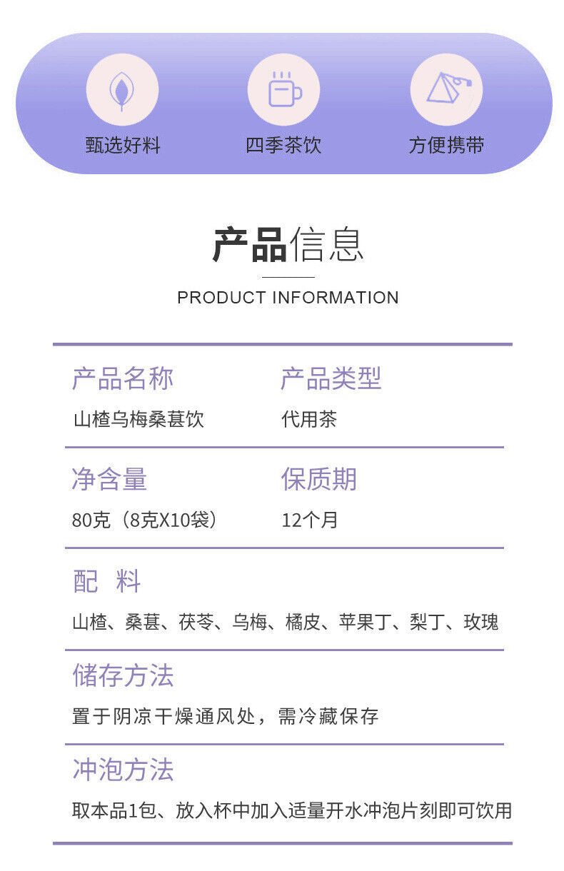 Mulberry Hawthorn Ume Tea Triangular Bags Live Stream Wholesale