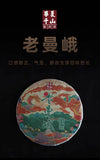 357g Yunnan Pu'er Tea Cake Lao Man'e Early Spring Tea Sweet Rhythm Pu'er Raw Tea