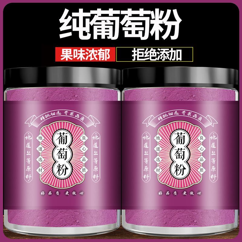 Pure Grape Powder No Added for Drinking and Baking Dessert Pure Fruit Powder Main image