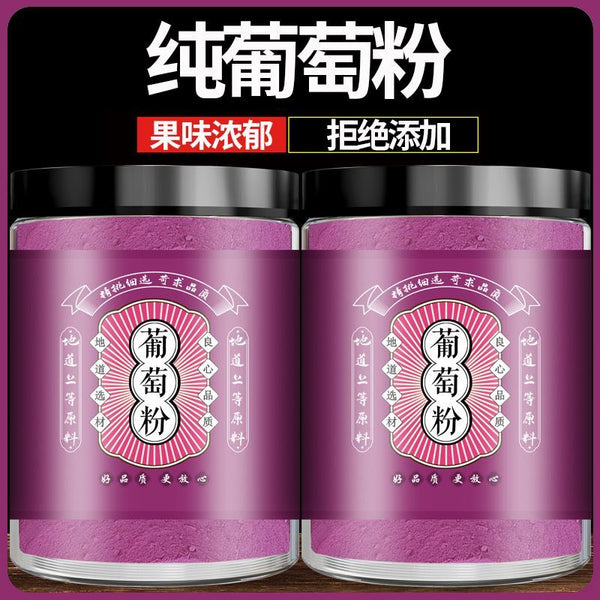 Pure Grape Powder No Added for Drinking and Baking Dessert Pure Fruit Powder
