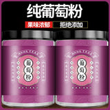 Pure Grape Powder No Added for Drinking and Baking Dessert Pure Fruit Powder