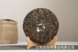 357g Yunnan Pu'er Tea Tianmen Mountain Pu'er Raw Cakes Seven Zigzag Tea