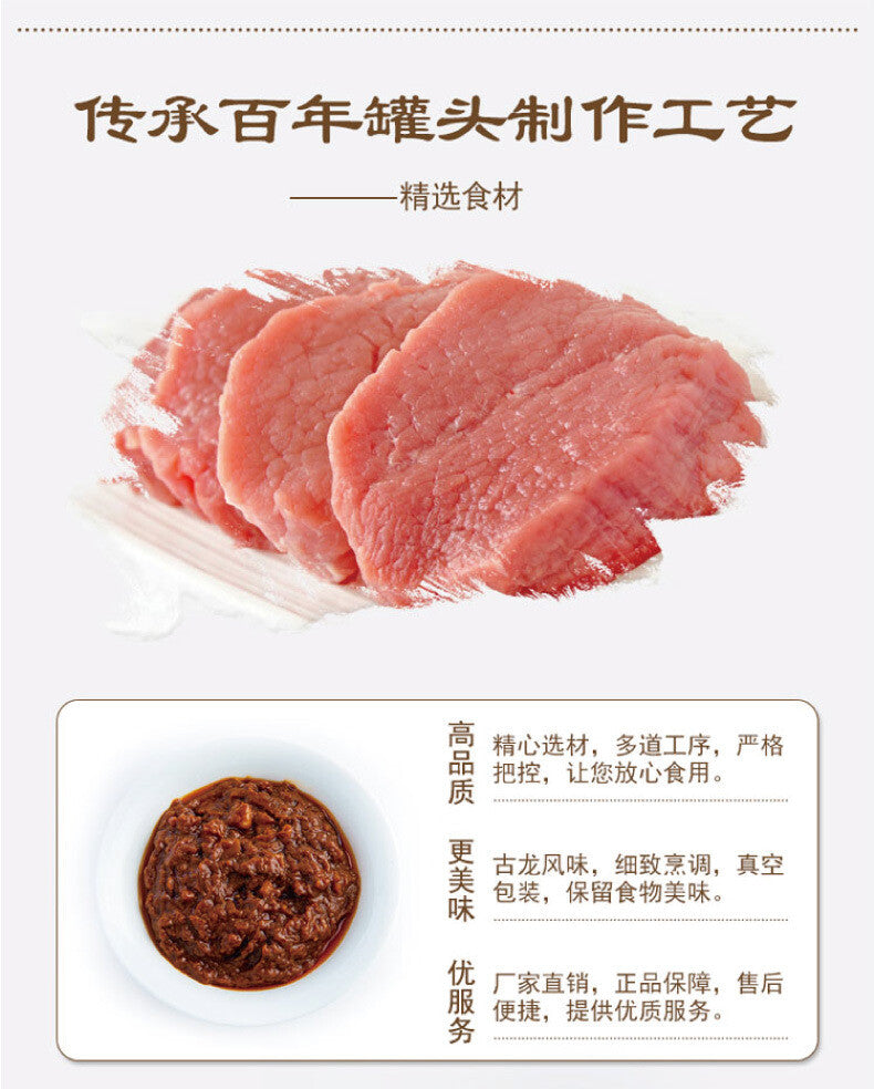 Gulong Xiamen specialty meat sauce shiitake mushroom meat sauce 180g food canned