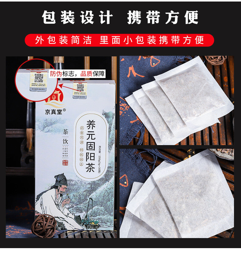 Yangyuan Gu Yang Yi Ben Tea Mulberry Yellow Essence Five Treasure Tea Bags