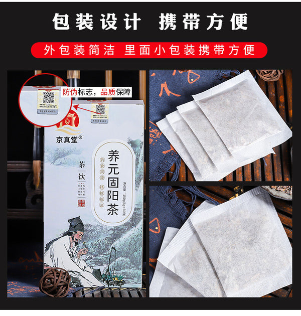 Yangyuan Gu Yang Yi Ben Tea Mulberry Yellow Essence Five Treasure Tea Bags