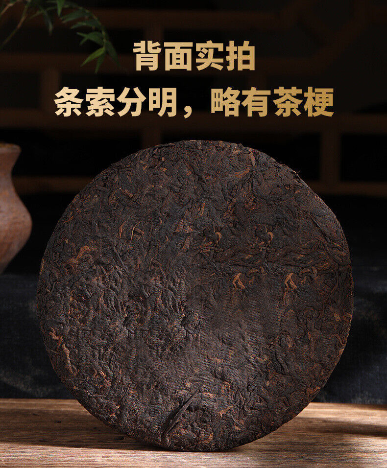 357g Yunnan Tea Ripe Puerh Tea Chen Yun Pure Material Pu'er Tea Cake Pu'er King