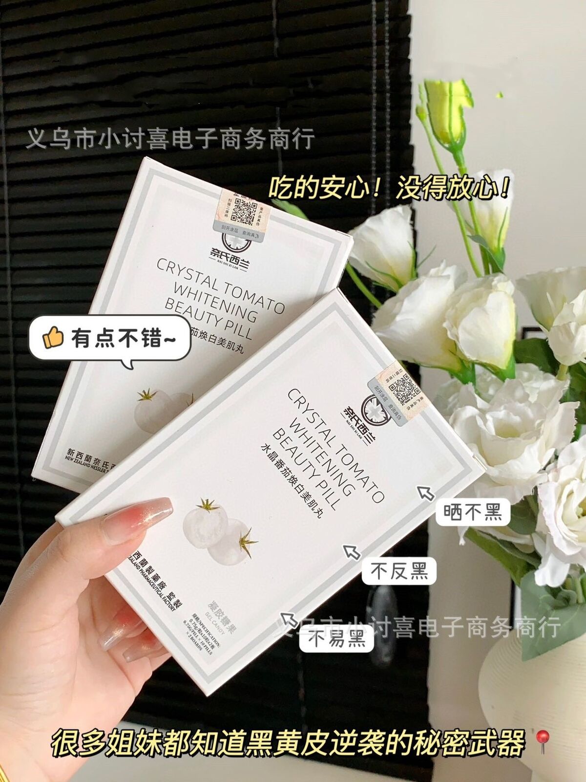 Crystal White Tomato Whitening Beauty Pills Gel Candy Whitening Pills 5 Boxes