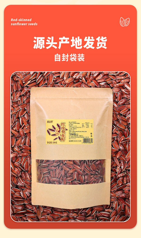 Yunnan Red Skin Sunflower Seeds – Sweet Mountain Snack