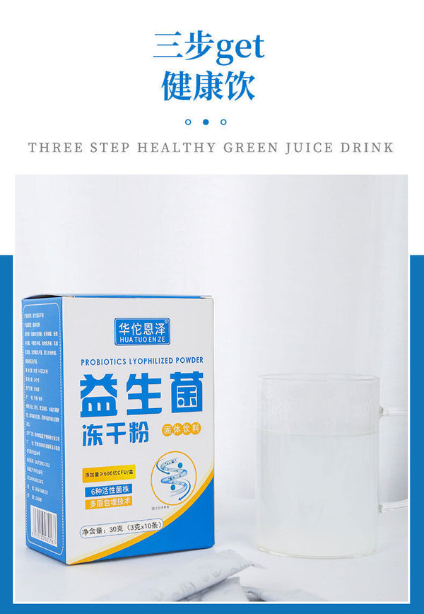 Active Probiotic Lyophilized Powder Solid Drink Probiotics Probiotic Powder