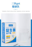 Active Probiotic Lyophilized Powder Solid Drink Probiotics Probiotic Powder