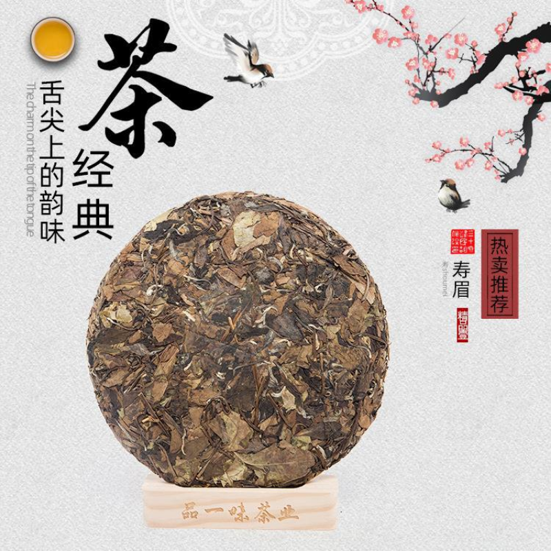 Shoumei Fuding High Mountain White Tea White Peony White Hair Silver Needle Secondary image