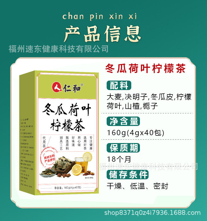 Winter Melon Lotus Leaf Lemon Tea and Cassia Seed Herbal Tea for Light Body