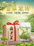 Authentic Longjing Tea Rain Early Green Tea West Lake Loose Leaf 250g
