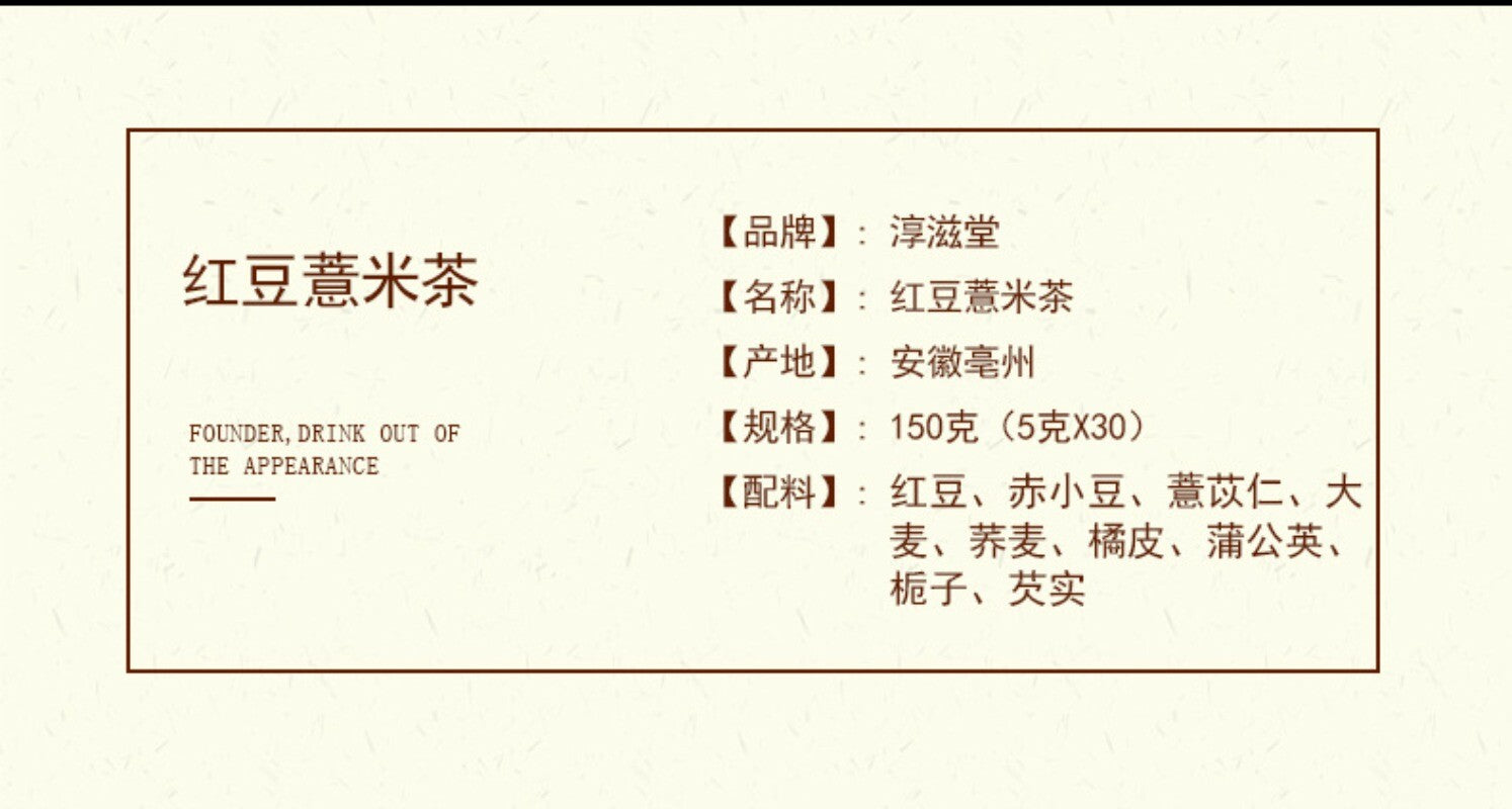 Traditional Health Drink Refreshing Beverage Red Bean Barley Tea 150g Tea Bag