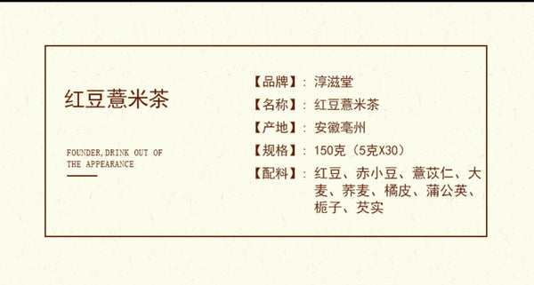 Traditional Health Drink Refreshing Beverage Red Bean Barley Tea 150g Tea Bag