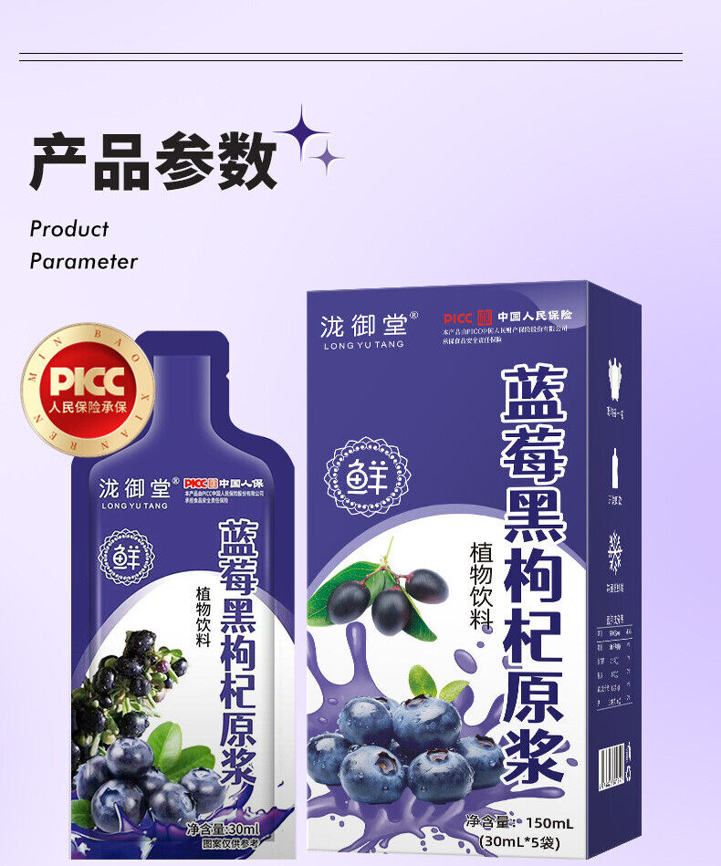 Blueberry Black Goji Berry Juice Puree Nutrient Rich Healthy Drink