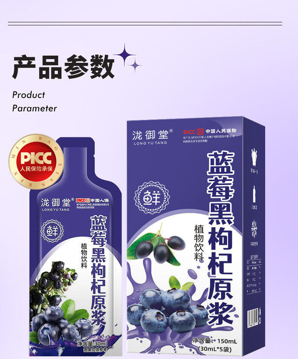 Blueberry Black Goji Berry Juice Puree Nutrient Rich Healthy Drink