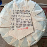 Old Banzhang Tea Silver Prize Cooked Tea Cake Yunnan Pu'er Tea 357G