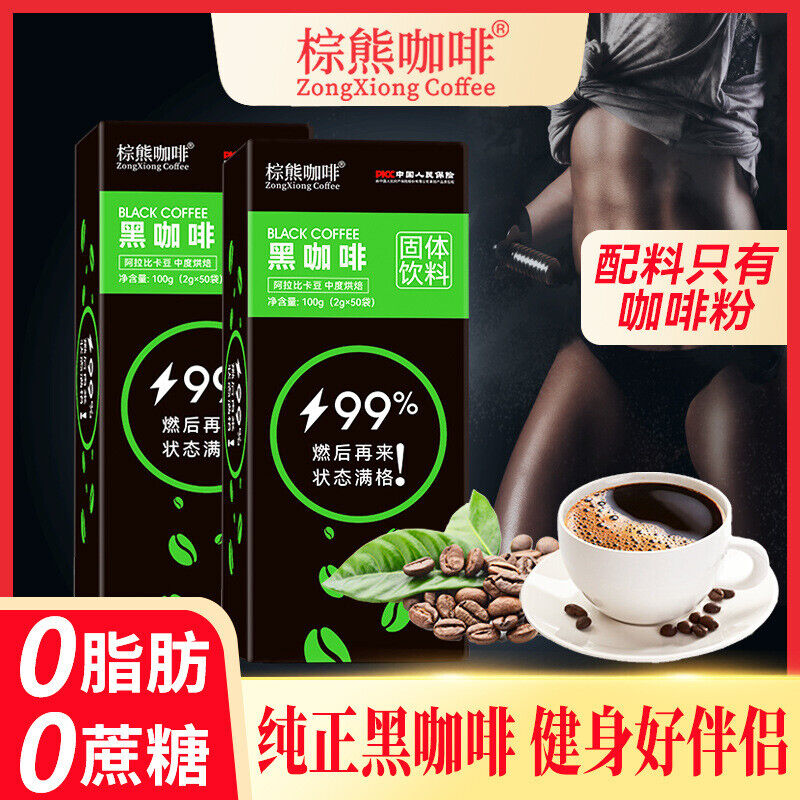 Americano Instant Black Coffee 100g0fat No Added Sugar Yunnan Black Coffee Main image