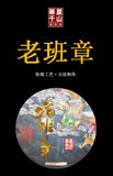 357g Puerh Tea Cake Yunnan OldBanzhang Ancient Tree Dragon Pattern Puerh Raw Tea
