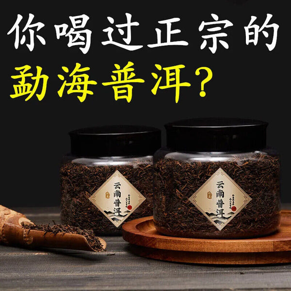Yunnan Pu-erh Tea Puer Tea 20 Years Old Tree 云南勐海普洱熟茶云南勐海布朗山区核心产区
