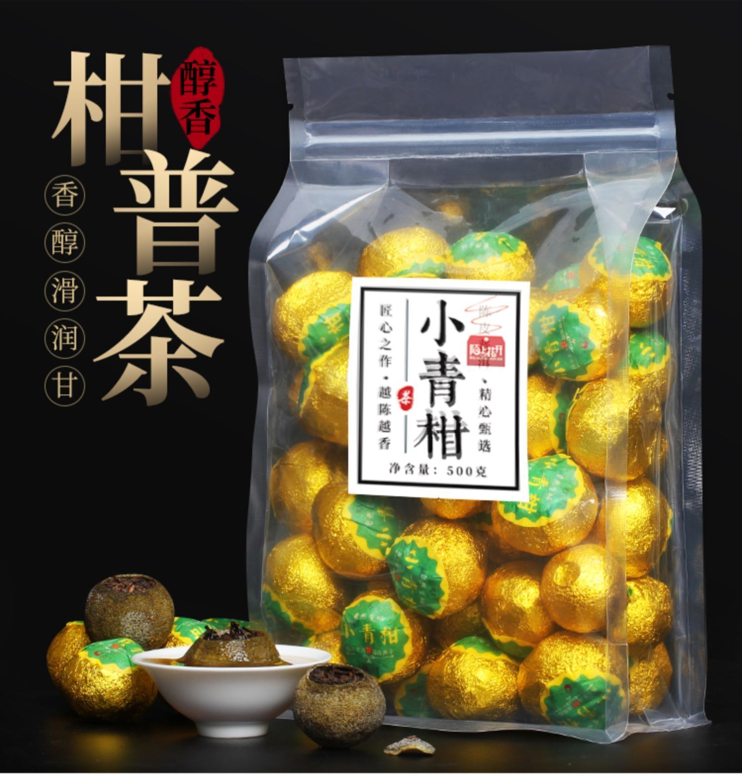 Grüner Orangenschalen-Pu-erh-Tee Reifer Tee Mandarinenschalen-Kumquat-Pu'er