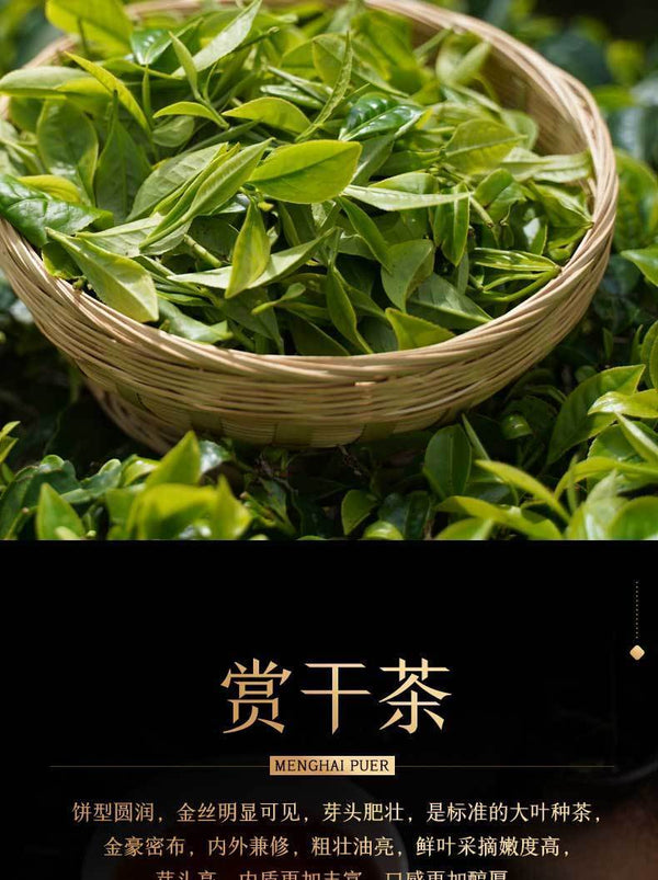 Yunnan Puerh Ancient Tea Ripe Tea Cake Menghai 10 Years Old Tea 357g