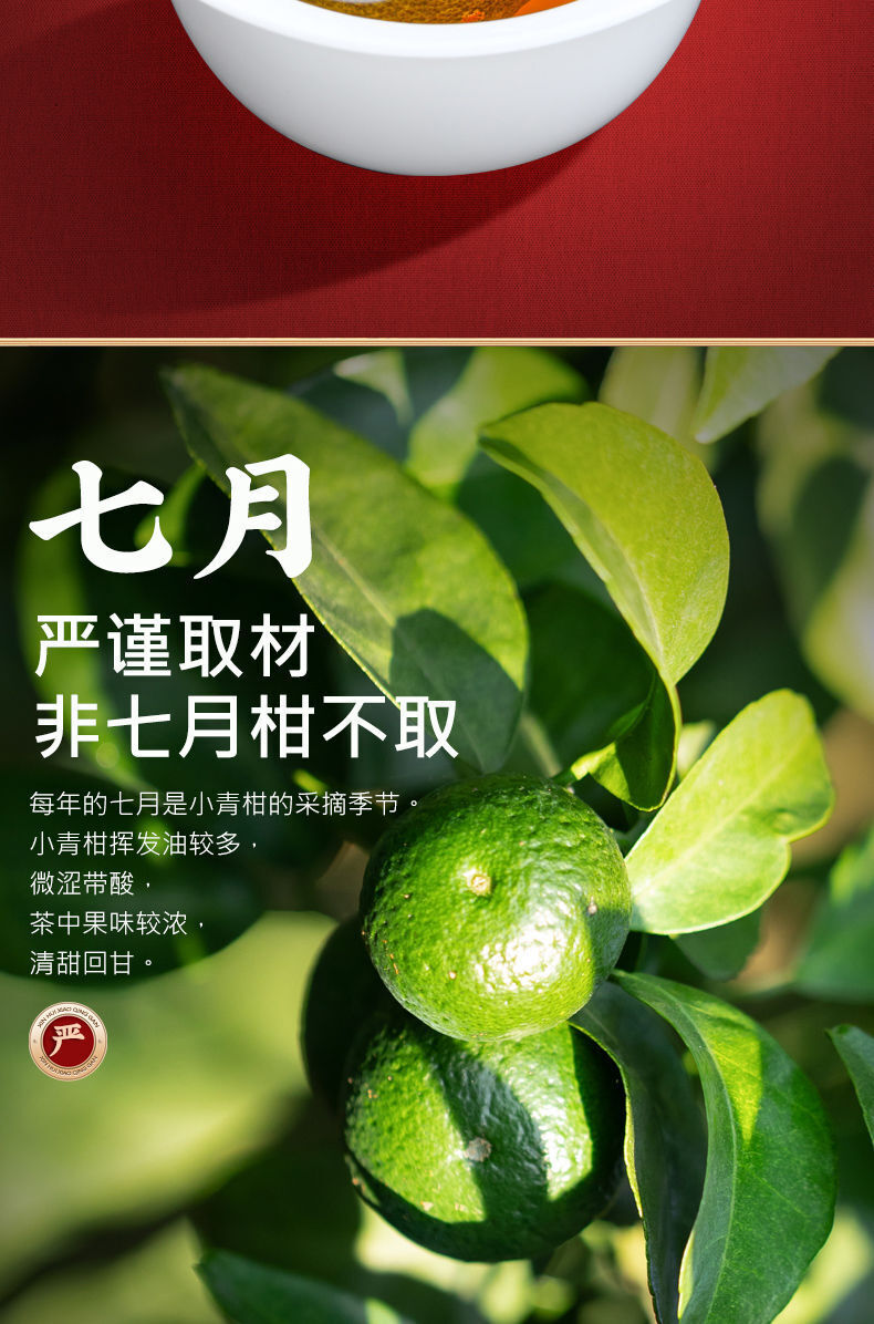 Dried Xinhui Citrus Tea Pu'er Tea Tangerine Peel Cooked Tea Gift Box Authentic