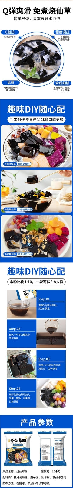 Shengxian Grass Powder Black and White Jelly for Milk Tea Shops and Home Use