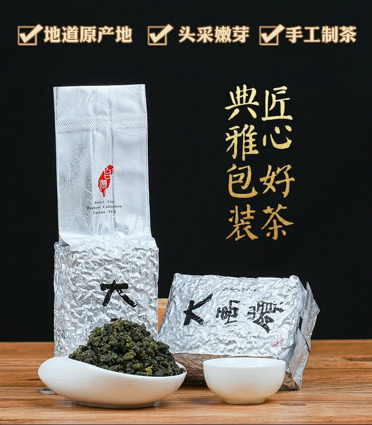 Taiwanese Dayuling Oolong Tea  Oolong Green Tea Alpine Tea Fragrant 150g