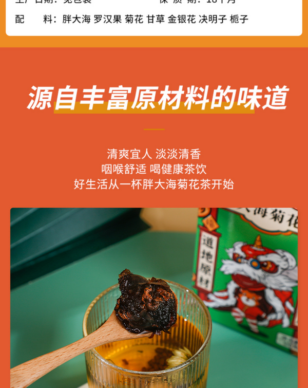 Fatty Sea Chrysanthemum Tea 120g Luo Han Guo Honeysuckle Clear Tea