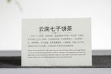 357g Yunnan Pu'er Raw Tea Icelandic Honey Rhythm (5/1) Tea Seven Seed Cake Tea