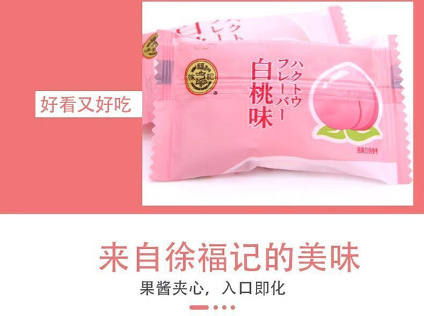 White Peach Flavor Sandwich Marshmallow Gummy Snacks Wedding Candy 徐福记白桃味夹馅棉花糖