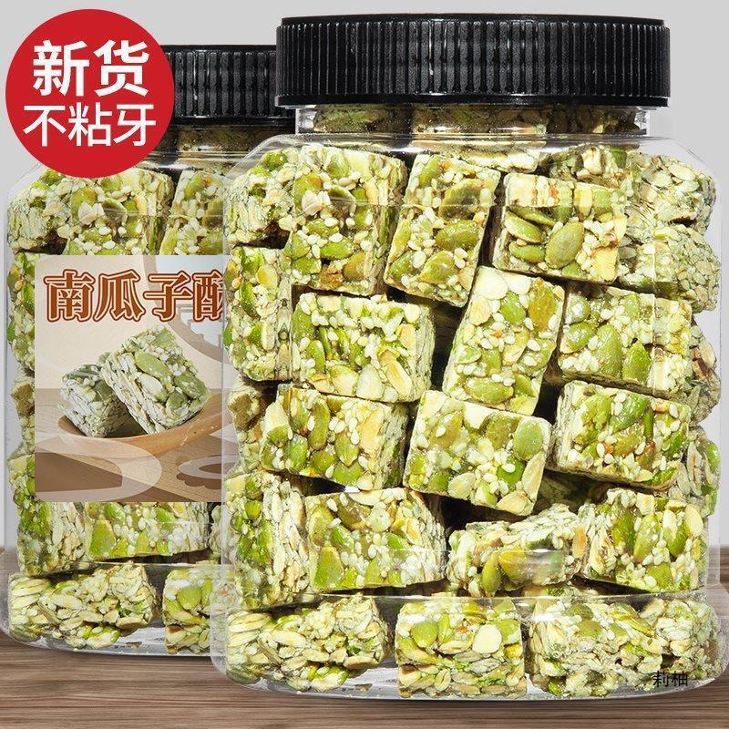 Popular Pastry Delicacy Leisure Food Pumpkin Seed Crisp Healthy Snack