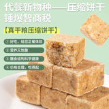 Yunnan Compressed Biscuits – High-Energy Outdoor Snack for Hiking