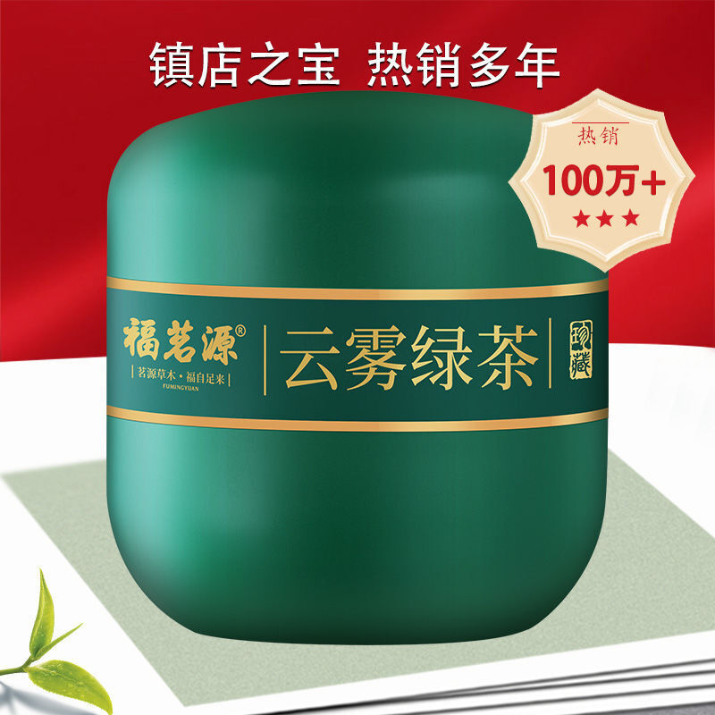 Premium Cloud Mist Green Tea Ming Qian Spring Tea 50g High Mountain Floral Aroma