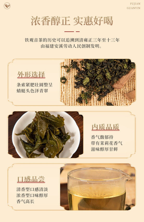 Anxi Tie Guan Yin High Mountain Oolong Tea Premium Orchid Aroma Loose Leaf