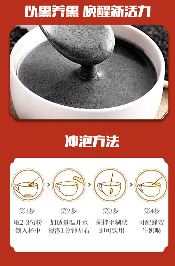 Black Sesame Walnut Mulberry Powder 500g/can Nutritional Meal Replacement Powder