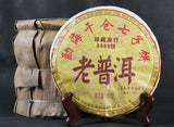 Pu'er Tea Old Pu'er Cake Five Year Menghai Dry Warehouse Qizi Cake 357g Ripe Tea