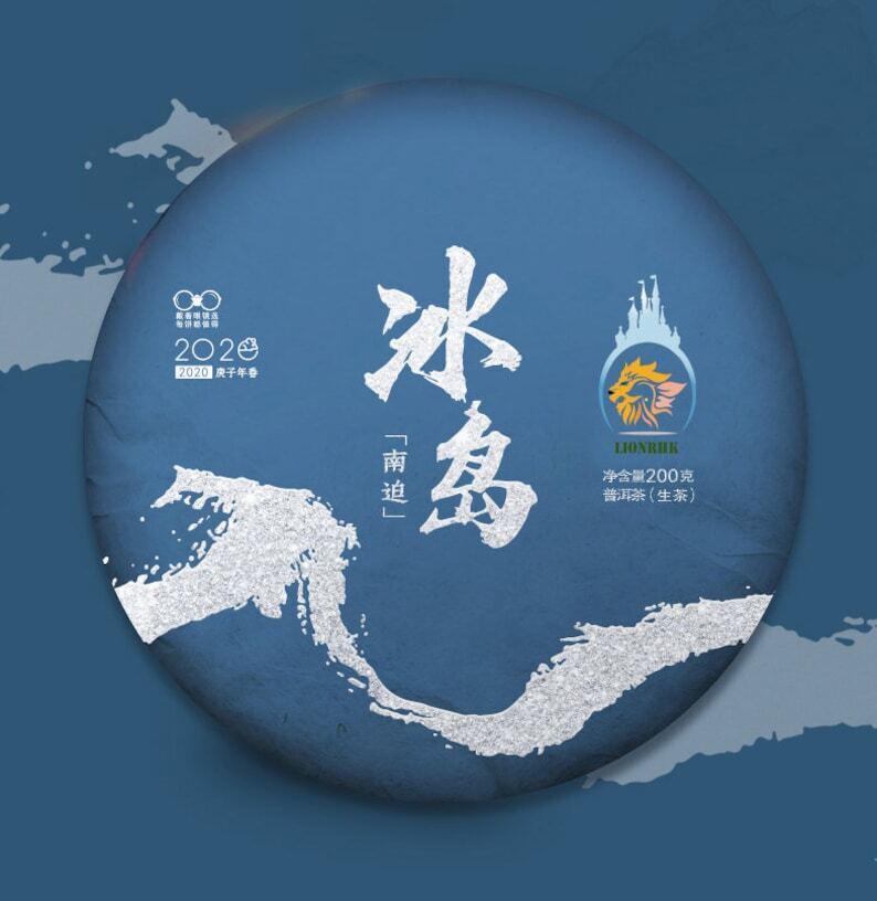 HELLOYUNG TEA -[Puerh] "Iceland Nan Po" Raw Puerh Tea Cake 357g