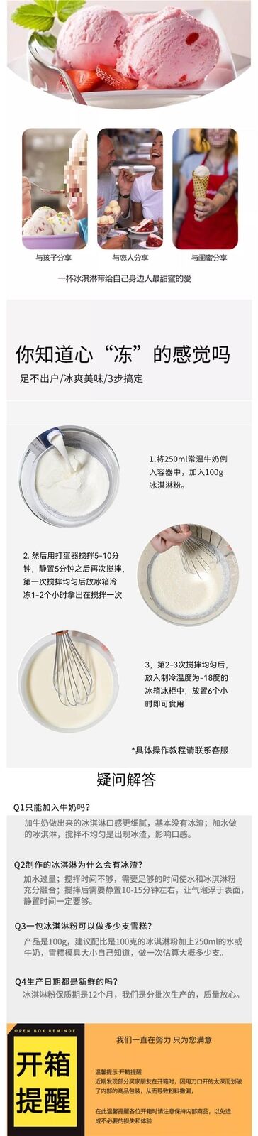 Ice Cream Powder Homemade DIY Hard Ice Cream Mix Frozen Dessert Bulk Ingredients