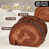 Swiss Roll Cream Enxi Reproduction Mountain Mother Same Cake Mu